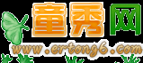 童秀網 - 早期教育,兒童故事下載,幼兒小故事,幼兒園教案,育兒知識交流,兒童動畫