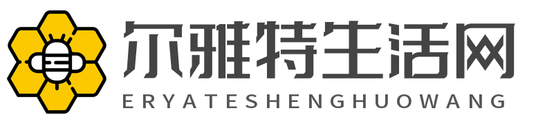爾雅特生活網-微信名-句子-文案-小說-祝福語_爾雅特生活網