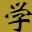 相關推薦