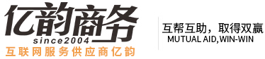 蘇州網絡公司_蘇州營銷型網站建設-蘇州市億韻商務信息有限公司