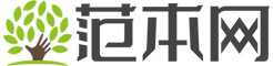 范本網 - 勵志名言名人名言大全