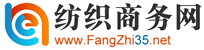 紡織商務網,紡織B2B,紡織網,紡織商業信息,紡織招商,紡織行業展會