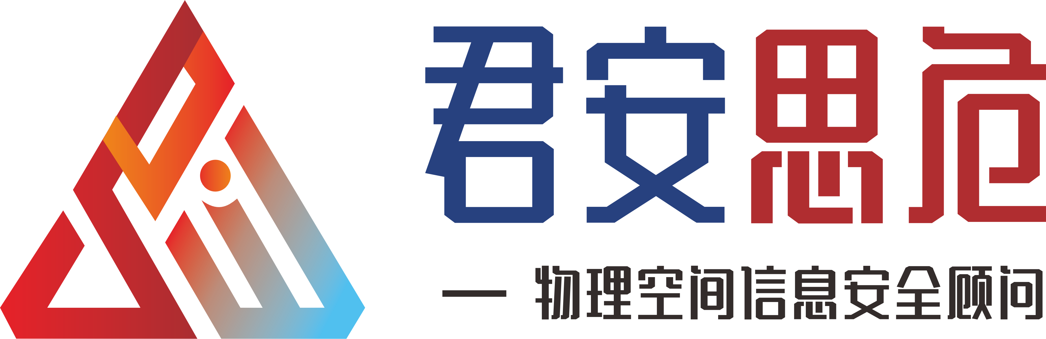 成都反竊聽公司-專業反竊聽檢測上門服務-君安思危反竊聽服務