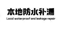 漏水檢測_漏水維修_測漏水 - 保定市中訊計算機信息技術服務有限責任公司