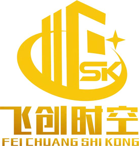廣東飛創時空金屬實業有限公司
