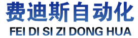 費迪斯(上海)自動化儀器有限公司-