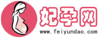 妃孕島_親子育兒門戶網