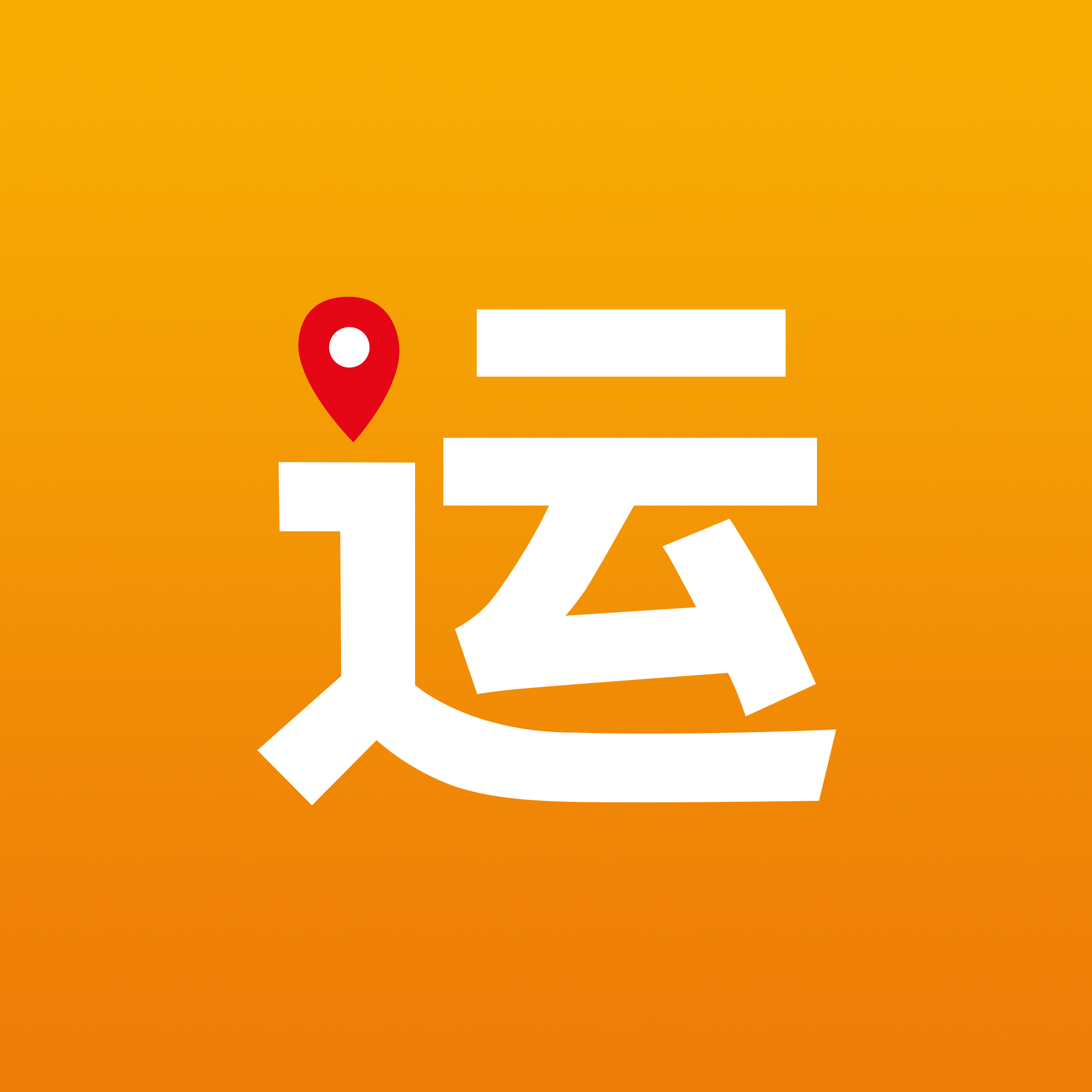 豐匯易運-中國網絡貨運交易平臺