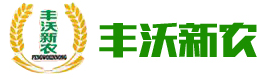 山東豐沃新農農牧科技有限公司