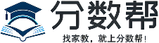 太原家教網_太原家教平臺_太原大學生家教1對1上門_分數幫家教