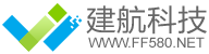 廣州網站建設_網站制作_【ff580工作室_建航科技】-廣州建航網站建設公司