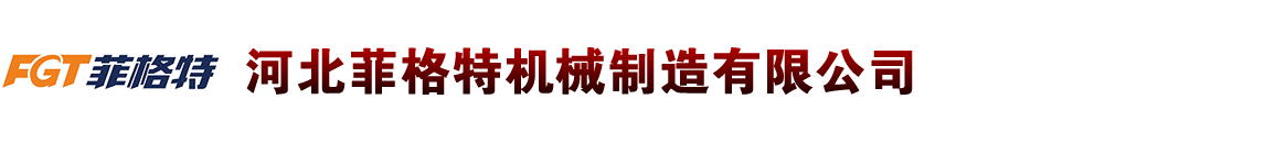 電動腳手架_電動升降腳手架_折疊式升降腳手架_河北菲格特機械制造有限公司