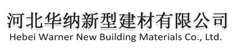 巖棉復合板_巖棉復合板廠家_河北華納新型建材有限公司