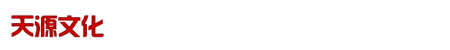 企業展廳_三維動畫制作_多媒體互動-天津天源文化