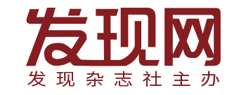 發現網|核心價值發現者