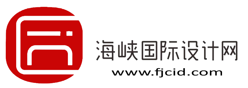 海峽國際設計網