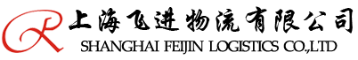 天津重大件運輸車隊_天津整車運輸車隊_天津到上海散貨車隊_上海飛進物流有限公司