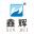 相關推薦