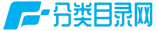 分類目錄網-網站分類目錄-網址收錄與提交入口