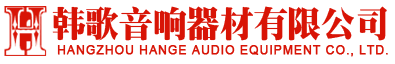 IP功放|IP音柱|IP廣播系統_校園廣播系統_杭州韓歌音響器材有限公司