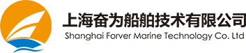 上海奮為船舶技術有限公司-奮為船舶, 海洋工程,港口與航道工程,鋼結構,機電設備