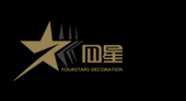 重慶四星裝飾設計工程有限公司