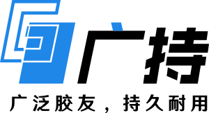 佛山廣持膠業