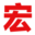 相關推薦