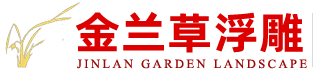 浮雕廠家，浮雕公司，浮雕設計，浮雕定制，玻璃鋼浮雕，紫銅浮雕，校園浮雕――河南金蘭草浮雕廠家-河南金蘭園林景觀工程有限公司
