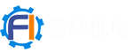 湖北福林機電設備有限公司