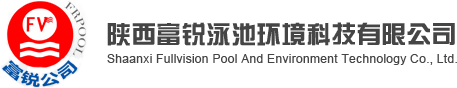 陜西富銳泳池環境科技有限公司_游泳池設備廠家,可逆式硅藻土過濾機,升降式泳池底板 _游泳池可變隔斷