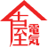 網站首頁_FURUYA DENKI古屋電氣供應鏈管理（深圳）有限公司