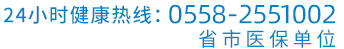 阜陽友好醫院男科官方網站_阜陽男科醫院_阜陽最好的男科醫院