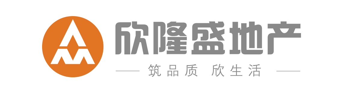 欣隆盛地產-筑品質欣生活