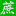 廣西黑皮甘蔗網