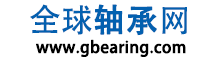 全球軸承網