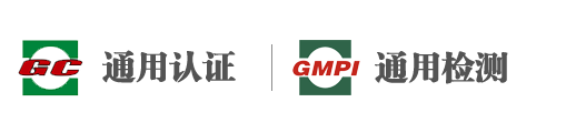 合肥通用機械產品認證有限公司-GC