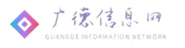 廣德信息網 - 免費發布房產、招聘、求職、二手、商鋪等信息 www.gdbmw.com.cn