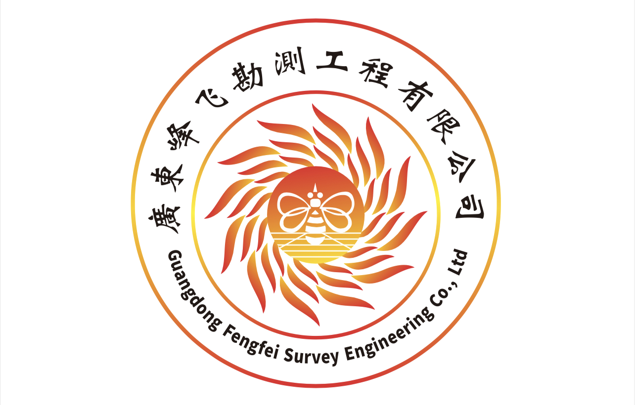 廣東峰飛勘測工程有限公司官網