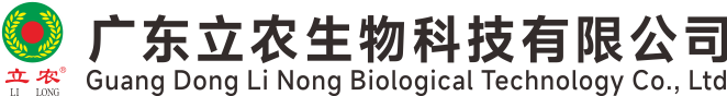 廣東立農生物科技有限公司