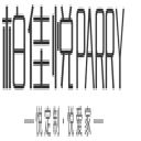 相關推薦