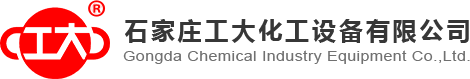 盤式干燥機\真空干燥機\真空過濾機\槳葉干燥機\罐式過濾機\蒸發結晶器等化工設備專業生產廠家