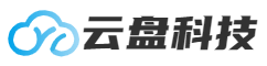 廣東云盤信息科技有限公司 | 致力于為企業提高辦公效率、創造價值