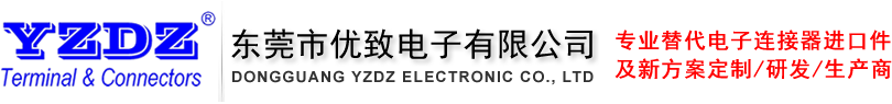 東莞市優致電子有限公司