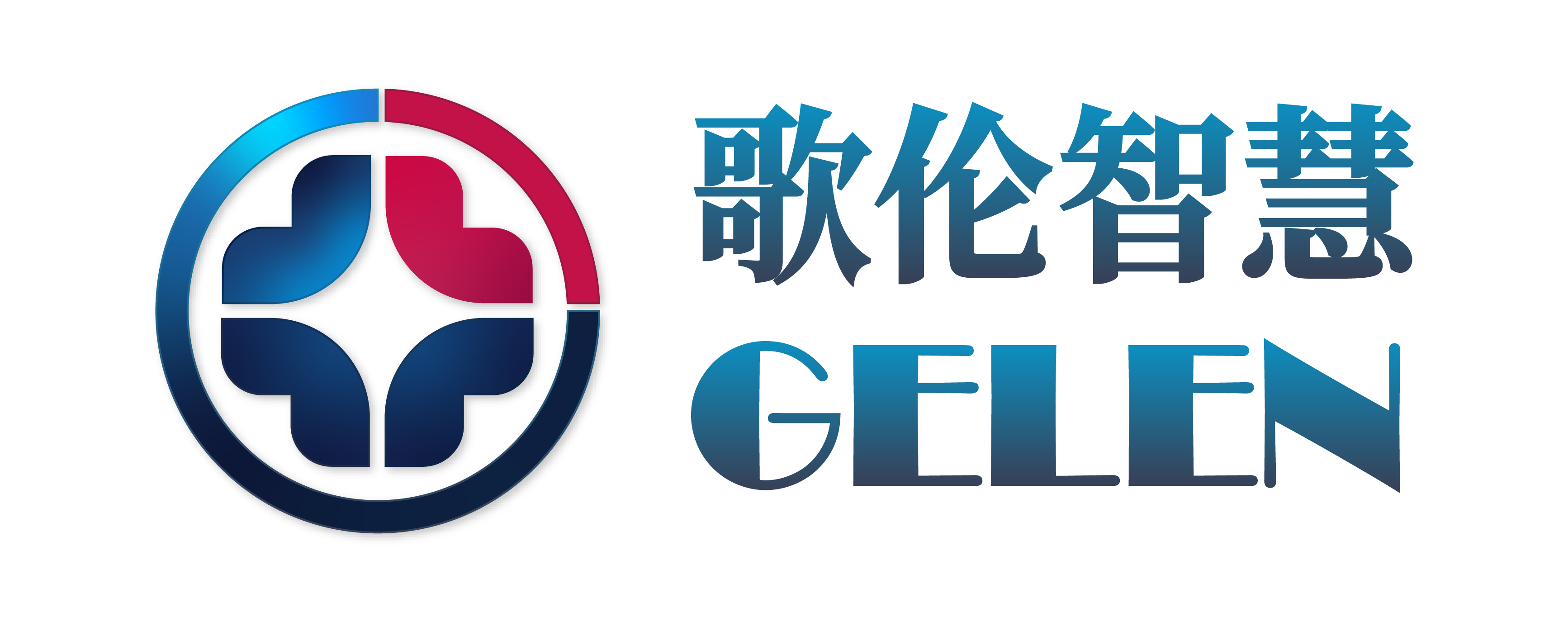 歌倫智慧官網