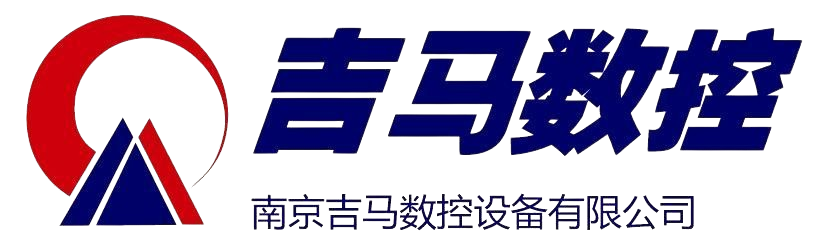 數控機床CNC廠家-立式/龍門/臥式加工中心-南京吉馬數控設備有限公司