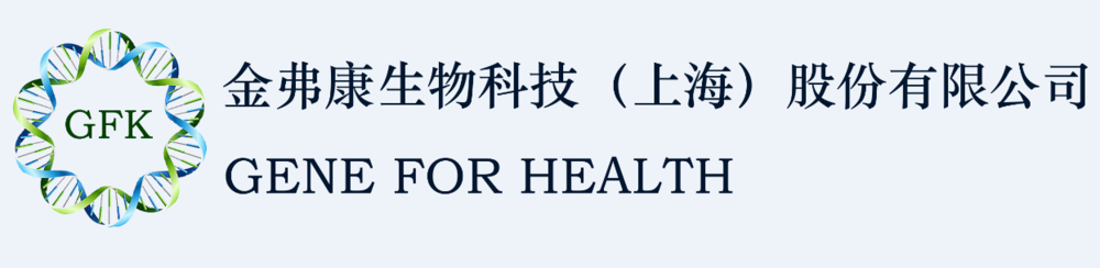 金弗康生物科技 GeneForHealth