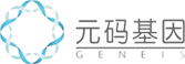 元碼基因科技（北京）股份有限公司是一家集精準醫療新技術研發、產品轉化和基因檢測服務為一體的高新技術企業。