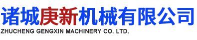 殺菌設備-諸城庚新機械有限公司