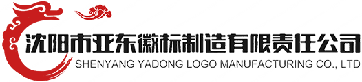 國徽制作廠家_市場監督管理局徽_法院徽制作_黨員徽章制作_杭州亞東徽標章公司